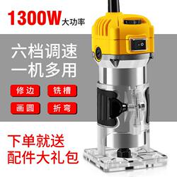 Electric Trimming Machine, Slotting Machine, Woodworking Tool, Multifunctional Router, Carving Electric Wood Router, Aluminum Plastic Board Bending Tool