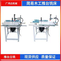 Woodworking Machinery Small Vertical Planer Single Spindle Router/Woodworking Milling Machine/Woodworking Engraving Machine/Sliding Table Router
