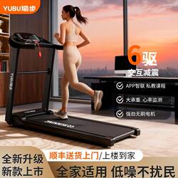 New Model of Home Treadmill, Silent, Shock-Absorbing, Foldable, Bluetooth Electric, Small Indoor Walking Machine