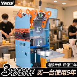 High-Capacity Milk Tea Cup Sealing Machine, Commercial Manual Cup Sealing Machine for Milk Tea Shops, Soy Milk Cup Sealing Machine, Small Household Manual Beverage Cup Sealing Machine