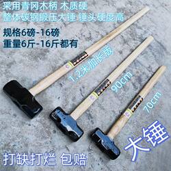 Heavy-Duty Carbon Steel Octagonal Hammer, Large 90cm Wooden Handle Sledgehammer, 8-Pound Hammer for Breaking Stones and Smashing Walls, Guaranteed Compensation for Breaking Damage