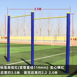 Outdoor Single and Double Bars for Adults, Standard Height Single Bar, Home-Use Double Bar Stand, Outdoor Single Bar for Courtyard