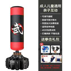 Children's Boxing Punching Bag for Home Use, Kids' Sandbag, Standing Boxing Set, Floor-Standing Boxing Punching Bag