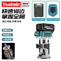 Makela Makita Universal Brushless Rechargeable Edge Trimmer Lithium Battery Slotting Machine Portable Wood Carving Machine Milling Machine