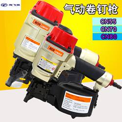 Original Bos-Cn55 70 80 Pneumatic Nail Gun for Wooden Boxes and Frames, Air-Powered Floor Nail Gun and Box Sealing Machine
