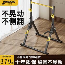 Jingyao Foldable Horizontal Bar Indoor Home Pull-Up Training Home Fitness Equipment Double Bar Stand Floor-Mounted Hanging Bar
