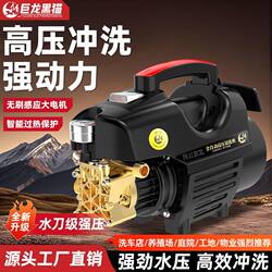 Julong Black Cat Cleaning Machine Household 220V High-Pressure Portable Car Wash Pump Adjustable Pressure Car Wash Pump High-Power Car Wash Machine