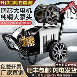 German Quality Black Cat Hero Commercial Car Washing Machine 220V High-Pressure High-Power Cleaning Machine for Car Wash Shops
