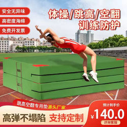 Acrobatic Sports Mat, Foldable Thickened Sponge Mat for High Jump, Taekwondo Mat, Rock Climbing Training, Dance Gymnastics Protective Mat