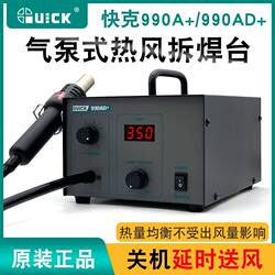 Quick 990Ad+ Hot Air Gun 990A+ Desoldering Station 600W Power Digital Display Air Pump Direct Air Repair Tool