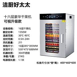 Food Dryer, Household Small-Scale Vegetable, Fruit, Meat, and Food Drying Machine, Fruit Dryer, Dehydrator, Commercial Use