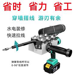 Cable Threading Tool, Rechargeable Cable Pulling Machine, Electrician's Fully Automatic Cable Threading and Laying Device, Lithium Battery Brushless Cable Threading Machine
