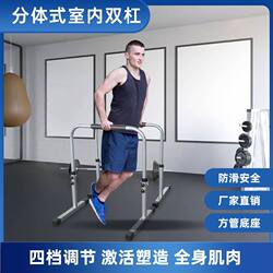 Detachable Adjustable Home-Use Single and Double Bar Set, Multifunctional Pull-Up Bar, Arm Flexion and Extension, Russian Push-Up Stand