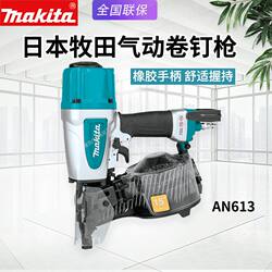 Japanese Makita An613 Pneumatic Nail Gun for Pallets Woodworking Pneumatic Nail Gun Nail Shooter