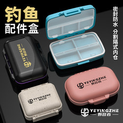 Camping Fishing Accessories Box Storage Box Sealed Waterproof Fishing Gear Special Fish Hook Box Tool Box Lure Bait Box