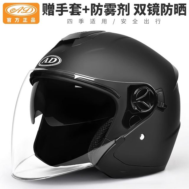 National standard 3c certified electric battery motorcycle helmet men and women all seasons universal winter riding half helmet safety helmet