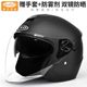 National standard 3c certified electric battery motorcycle helmet men and women all seasons universal winter riding half helmet safety helmet