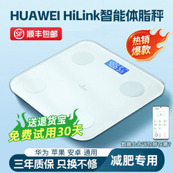 Body Fat Scale for Weight Loss, Smart Scale Compatible with Huawei Hilink, Home-Use Precision Body Scale, Small Rechargeable Electronic Scale, 2025 New Model for Measuring Fat, Supports Sports and Health App