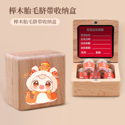 Umbilical cord fetal hair collection box newborn belly button fetal hair souvenir diy production storage storage bottle baby baby