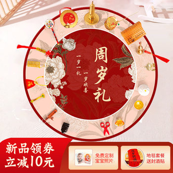 Weekly supplies props one year old banquet scene arrangement decoration dragon baby birthday gift lot carpet mat full set
