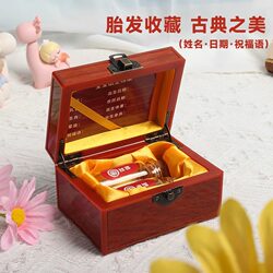 Baby fetal hair umbilical cord collection box fetal hair souvenir umbilical cord storage bottle newborn baby 100-day full moon gift