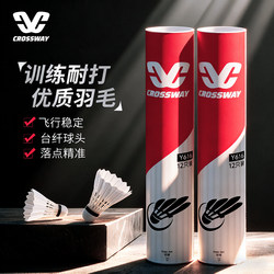 Crossway Badminton Genuine Windproof, Wind-Resistant, Durable, Indoor and Outdoor Competition, Professional Training Goose Feather Ball