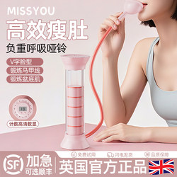 British Breathing Dumbbell Abdominal Breathing Trainer Lung Capacity Exercise Rectus Abdominis Pelvic Floor Muscle Weight-Bearing Face-Slimming Device