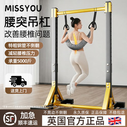 Horizontal Bar for Home Indoor Use, Lumbar Disc Herniation Traction Belt, Pull-Up Bar Stand, Floor-Mounted Hanging Bar, Lumbar Stretching Bar