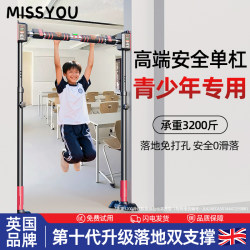 British Floor-Standing Indoor Pull-Up Bar for Home Use, Suitable for Middle School Students and Children, Wall-Mounted Without Drilling
