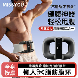 Mi Xiu Fascia Ring Fat-Reducing Machine for Slimming the Belly, a Lazy Person's Weight Loss Tool, Waist Reduction, Abdominal Massage, Full Body Fat Burning
