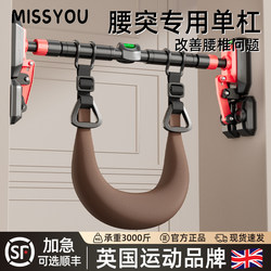 Lumbar Disc Herniation Traction Belt Horizontal Bar Indoor Home Lumbar Herniation Suspension Bar Family Stretching Sling Pull-Up Device