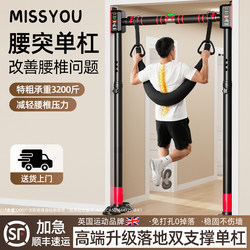 British Horizontal Bar Equipment for Home Use, Suitable for Lumbar Disc Herniation, Indoor Pull-Up Bar, Lumbar Traction Belt, Floor-Standing Hanging Horizontal Bar Equipment