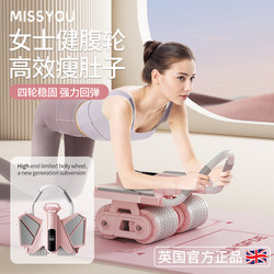 British Abdominal Wheel with Automatic Rebound, Women's Abdominal Muscle Trainer, Weight Loss Exercise Equipment, Home Slimming Tool