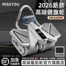 British Abdominal Wheel 2026 New Model Automatic Rebound Exercise Equipment Abdominal Muscle Wheel Slimming Belly Tool for Men Indoor Home Use