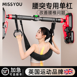 Lumbar Traction Belt for Home Use with Pull-Up Bar, Suitable for Herniated Disc, Stretching, and Pull-Up Exercises
