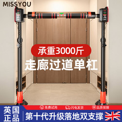 British-Style Horizontal Bar for Home Indoor Pull-Ups, No-Drill Installation, Floor-Standing Single Bar, Student Home Fitness Equipment