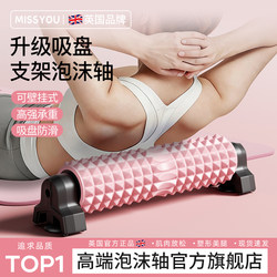 Foam Roller Fixed Bracket Muscle Relaxation Solid Professional Roller Spiked Roller Slimming Leg Fitness Massage Tool