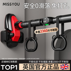 British-Style Indoor Pull-Up Bar for Home Use, No-Drill Installation, Hanging Bar for Home Wall or Door Frame, Stretching Bar, Fitness Rack