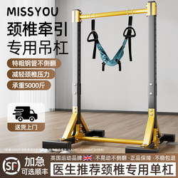 Horizontal Bar for Indoor Home Use, Cervical Traction Belt, Lumbar Disc Herniation Sling, Pull-Up Bar, Home Stretching