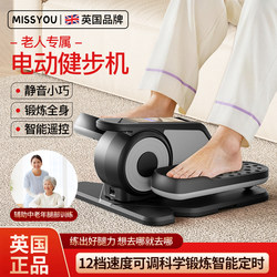 British Electric Stepper for Elderly Rehabilitation and Fitness, Home Fitness Equipment, Walking Machine, Stair Climbing Machine, Silent