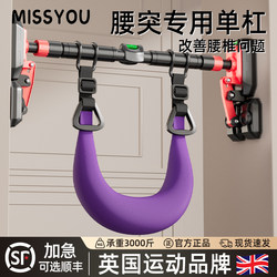 Lumbar Disc Herniation Traction Belt Single Bar Indoor Home Use Lumbar Herniation Hanging Bar Home Stretching Harness Pull-Up Device