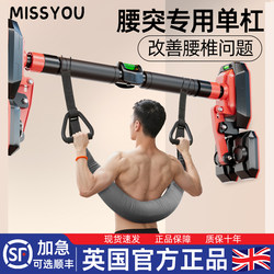 British-Style Hanging Bar Lumbar Traction Belt for Home Use, Indoor Pull-Up Stretching for Lumbar Protrusion and Herniated Disc