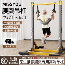 Home-Use Horizontal Bar for Lumbar Disc Herniation, Indoor Traction Belt, Pull-Up Bar, Household Hanging Horizontal Bar Stretching Equipment