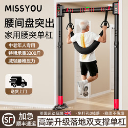 British Indoor Home-Use Pull-Up Bar for Lumbar Disc Herniation, Household Traction Floor-Mounted Bar Fitness Equipment