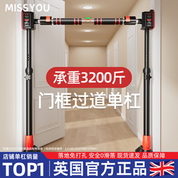 British-Style Floor-Mounted Pull-Up Bar for Home Use, Indoor Pull-Up Device, Door Frame Pull-Up Bar Without Drilling, Fitness Equipment