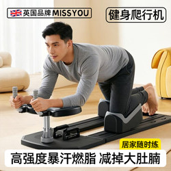 British Home Indoor Crawling Machine Fitness Training Equipment Household Multi-Functional Lumbar Pilates Core Trainer