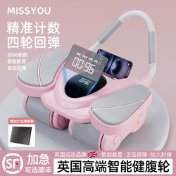 British Four-Wheel Abdominal Fitness Wheel with Automatic Rebound for Women, Abdominal Slimming Device, 2026 New Model Fitness Training Equipment
