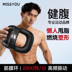 Mi Xiu Fascia Ring Shake Fat-Burning Machine, a Lazy Person's Weight Loss and Belly Slimming Tool, Waist Fat Reduction Exercise, Fat-Burning Rhythm