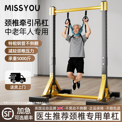 Hanging Bar Cervical Traction Belt for Home Use, Lumbar Disc Herniation Hanging Bar, Pull-Up Neck Stretcher