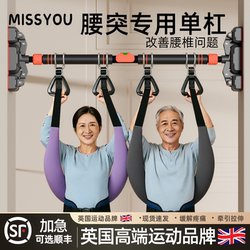 Lumbar Traction Belt Single Bar Indoor Home Use Pull-Up Bar Lumbar Disc Herniation Sling Lumbar Stretch Bar Equipment